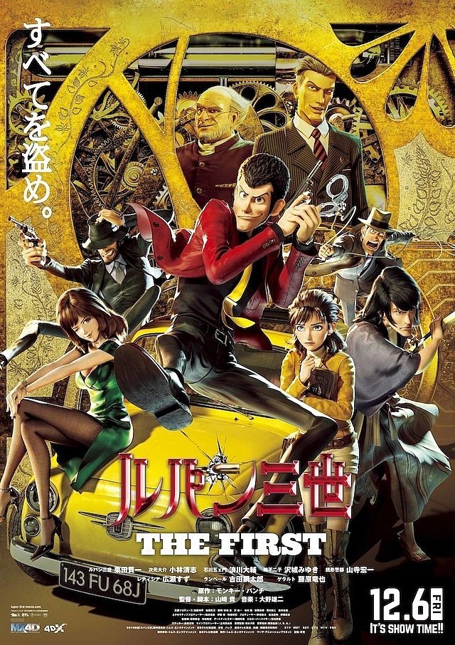 3DCG電影《魯邦三世 THE FIRST》新預告揭曉!以初代遺憾展開冒險旅程
