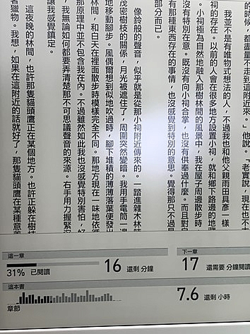 CP值超高的電子書閱讀器kobo Libra H20 開箱