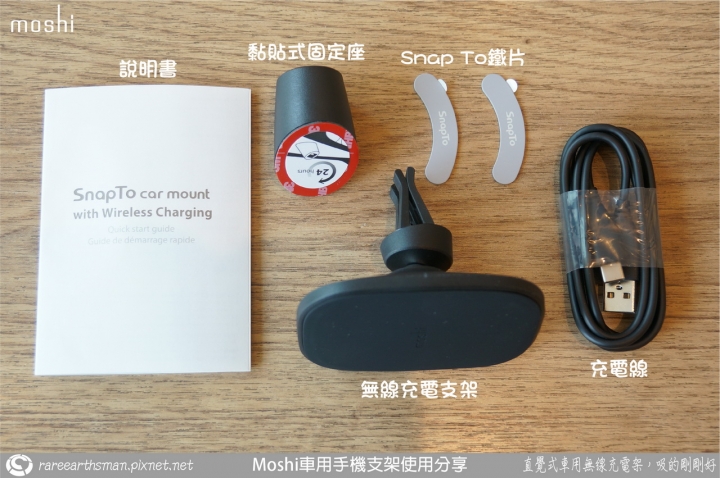 【直覺式車用無線充電架,吸的剛剛好】Moshi車用手機支架使用分享