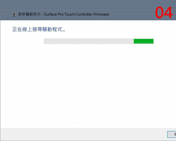 --------Surface Pro 3螢幕觸控問題--------