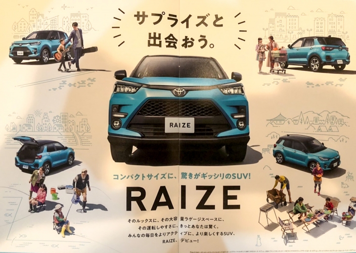 不用猜了! T牌國產小休旅就是這台-Raize