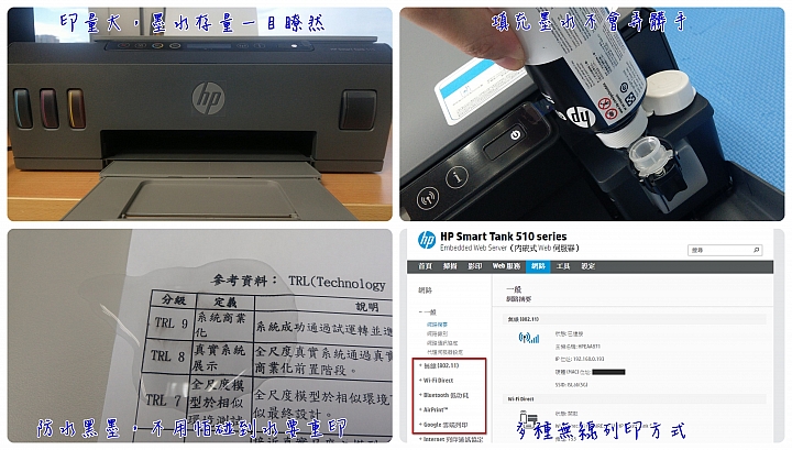 HP Smart Tank 515 無線三合一印表機，工作時的最佳利器，隨時隨地想印就印！