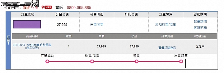 找了好久的CP值攜帶型輕薄獨顯I7-1650-4G筆電