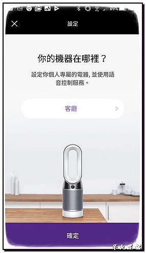 試用《Dyson Pure Hot + Cool Cryptomic HP06》沒有甲醛,環境安全,還給我們一家人的好空氣