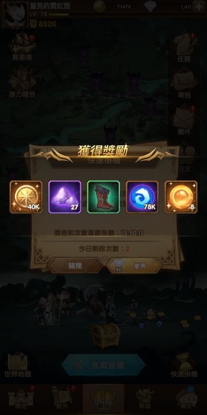 劍與遠征每天只要15-20分鐘就能輕鬆變強