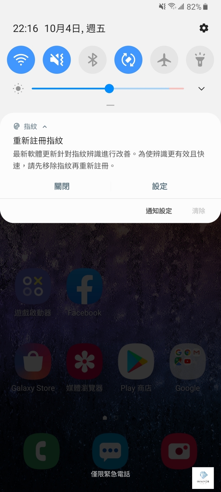翻轉生活的體驗•Galaxy A80 心得分享~