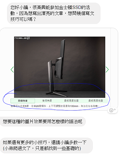 教你如何使用圖片群組與錨點功能！【記事本】實用功能介紹