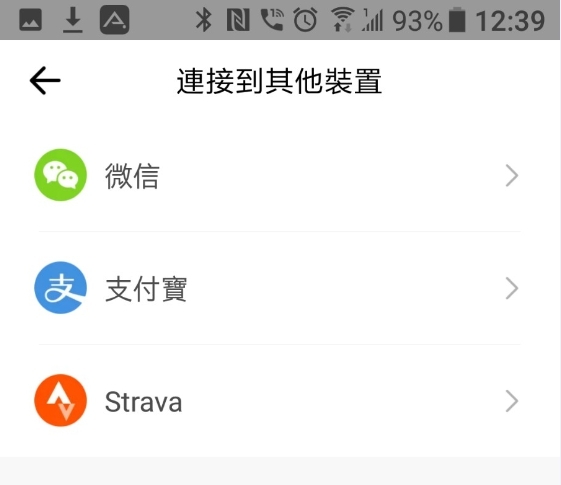 米動手錶青春版(Amazfit Bip) 運動數據  Amazfit運動APP 自動上傳strava