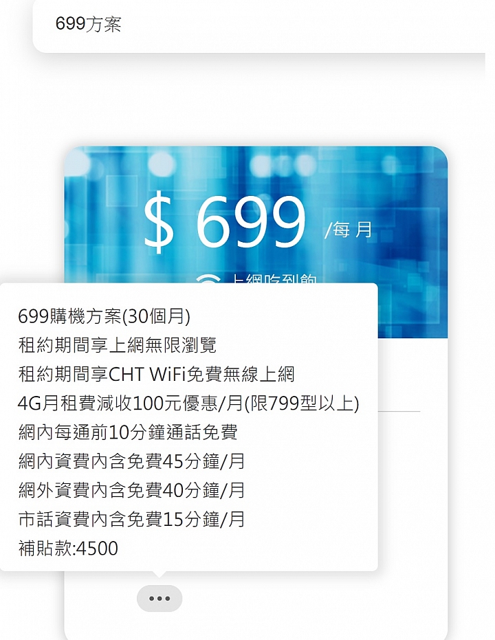 請教中華續約