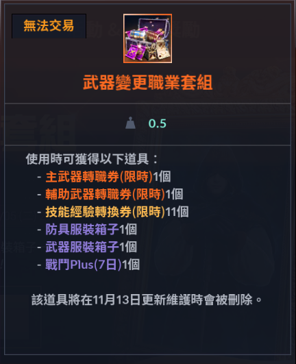 看過來，黑沙M第二人生要開始囉