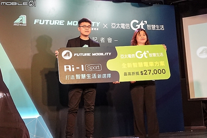 【採訪】A Motor Ai-1 Sport 新色「黑隱特仕版」上市!聯手亞太電信推出超低價購車方案!