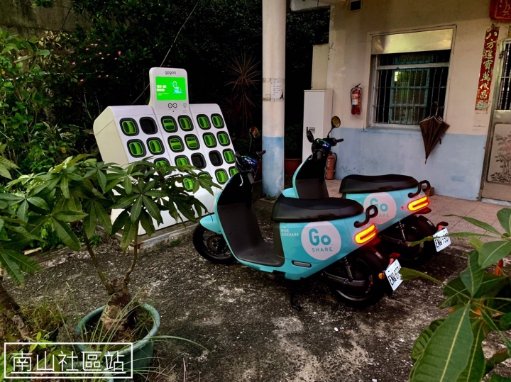 騎乘GoShare再次出遊!咦瑞芳換電站為何被拔掉?
