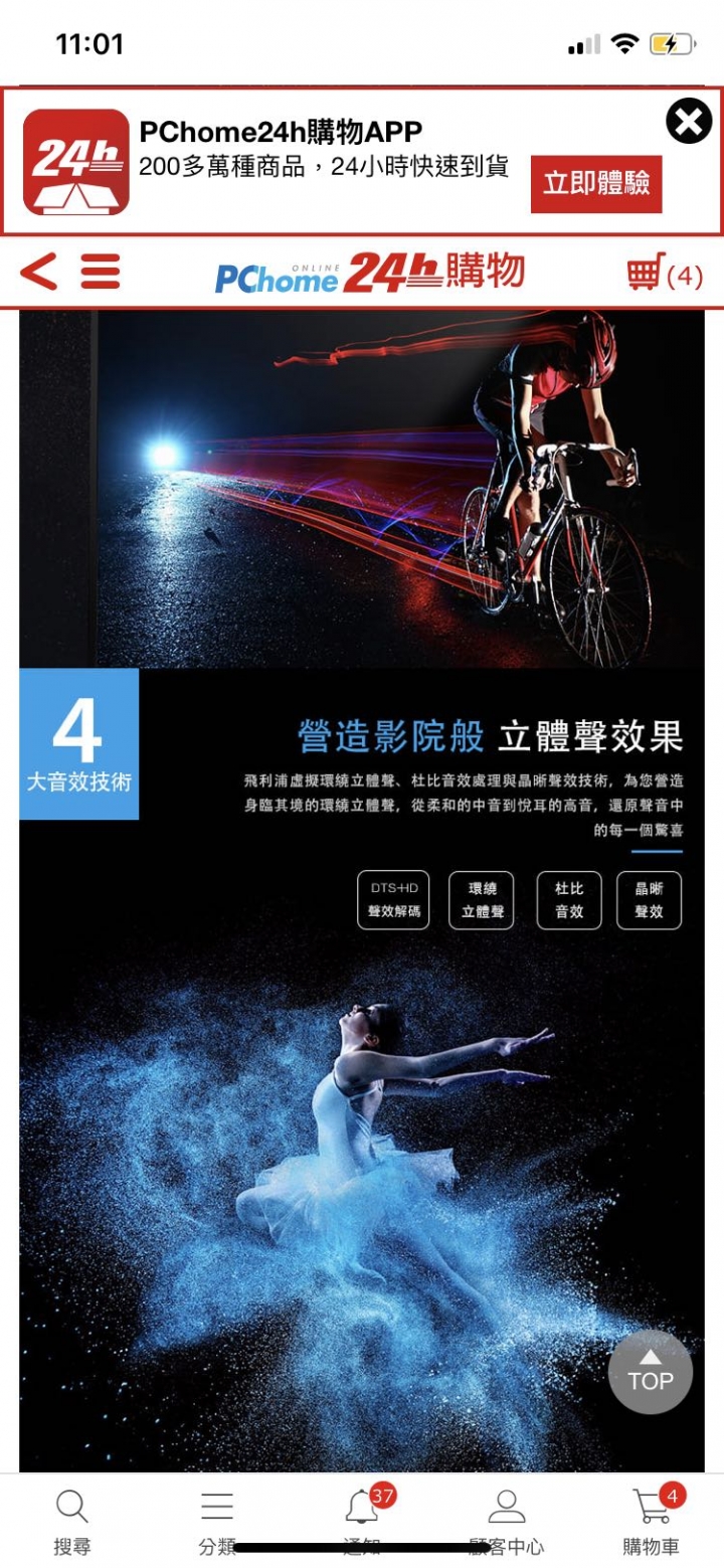 很少看電視，假日偶爾和小孩一起看家庭電影選哪個好捏？美國AOC&PHILIPS都是65吋