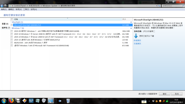 WIN 7的更新問題！求解