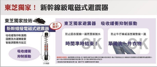 東芝 TOSHIBA TWD-DH120X5G 洗衣乾衣機 不專業開箱心得