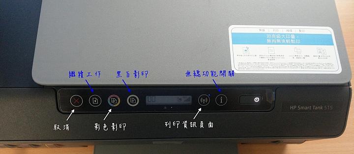 HP Smart Tank 515 無線三合一印表機，工作時的最佳利器，隨時隨地想印就印！