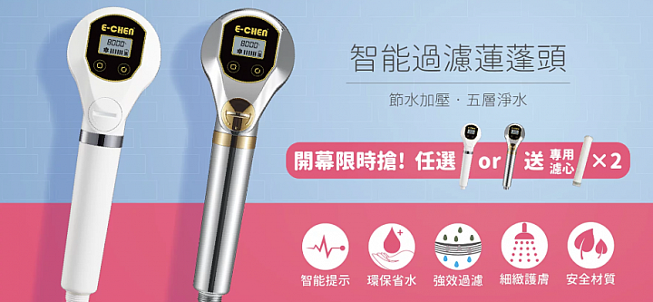 大叔使用Simple Wise智能型過濾蓮蓬頭的心得，除氯效果一級棒