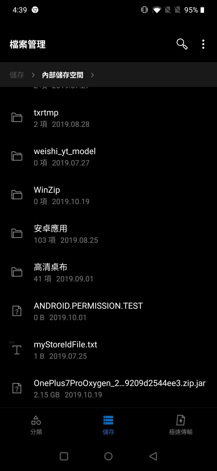 OnePlus 7 pro升級google10求救