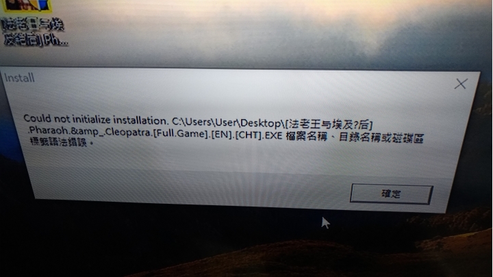 電腦白痴請教遊戲安裝問題