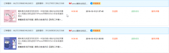 2019/5月    開始付款成功超過48小時未發貨，          淘寶退款+紅包賠付交易金額30%
