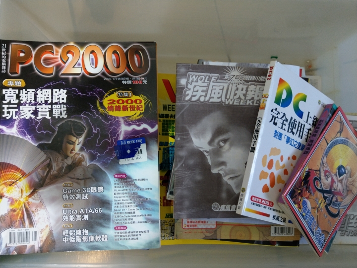 舊雜誌的歸處