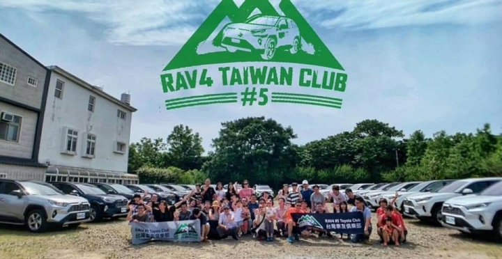 5代 RAV4 Club家族