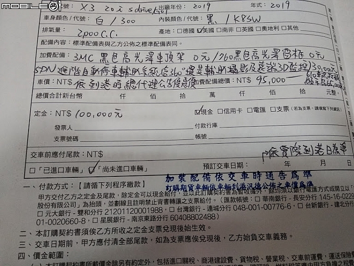 純分享過程BMW G01 X3 20i 交車一星期了..