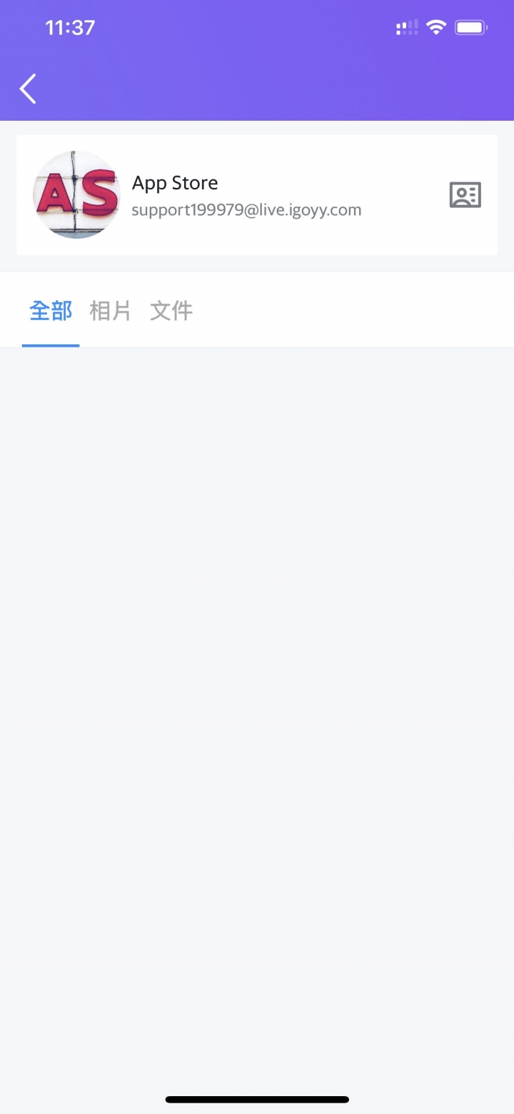 假 App store來信？