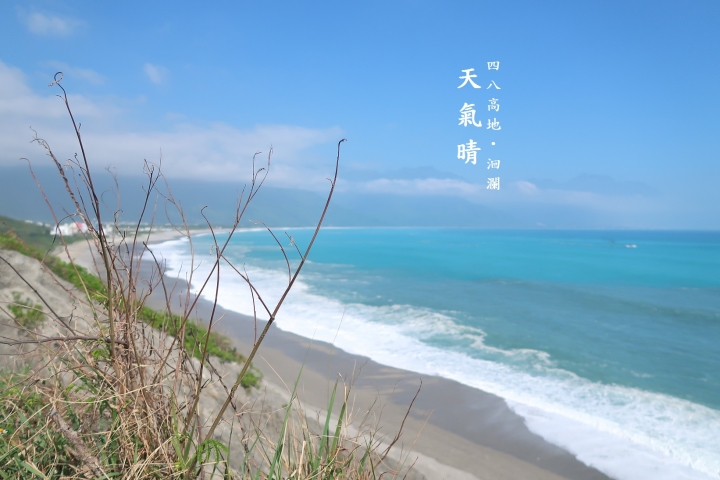 嘉義到花蓮三天兩夜~~挑戰《東西橫貫公路》