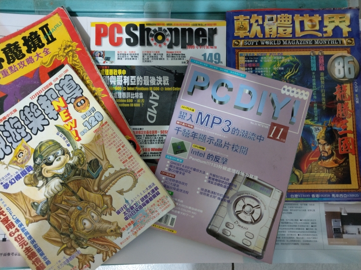 舊雜誌的歸處