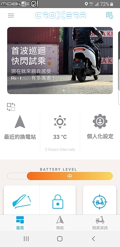 科技運動風格~宏佳騰Ai-1 Sport 簡單開箱