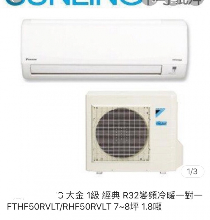 大金冷氣請問