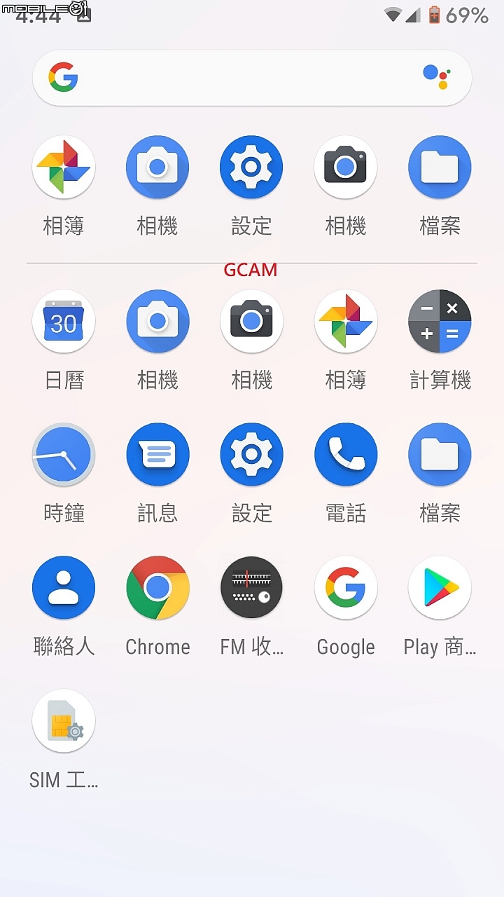 小米Max 2刷機初體驗(含gcam安裝)