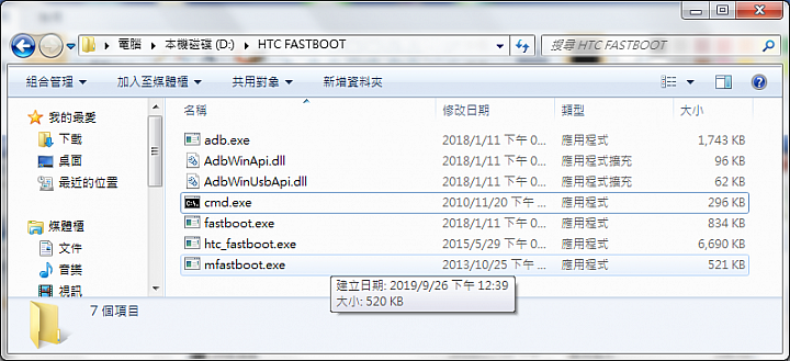HTC A9回復原廠Firmware SOP