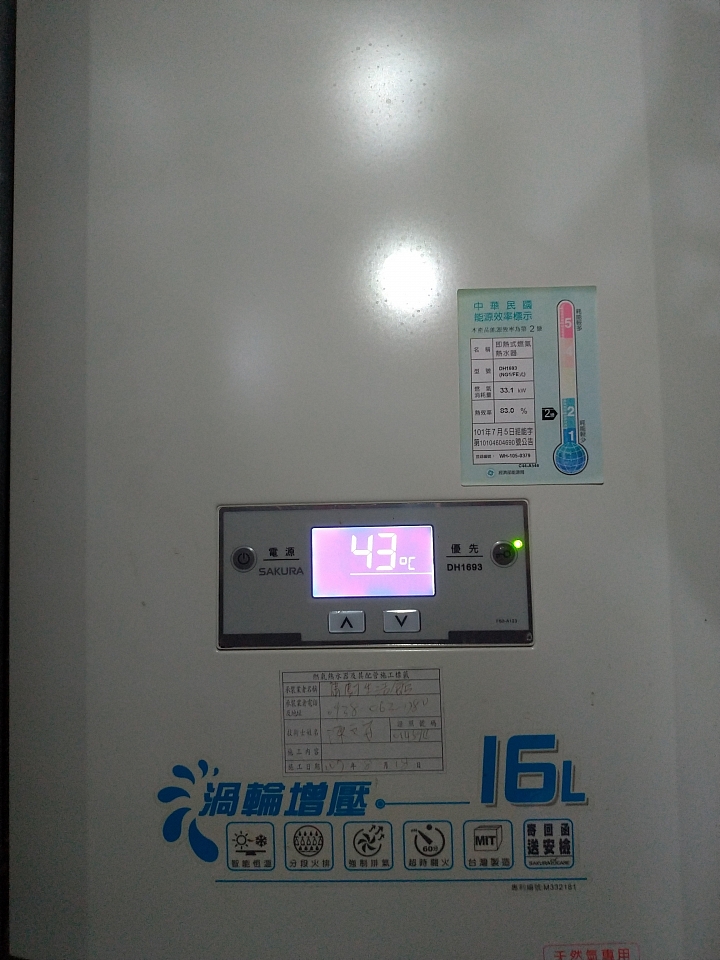櫻花渦輪增壓熱水器DH1693 加壓馬達瑕疵