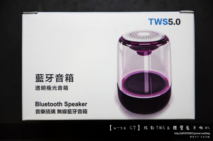 (不專業開箱)【u-ta C7】炫彩TWS立體聲藍牙喇叭-高CP值可串聯的小鋼炮