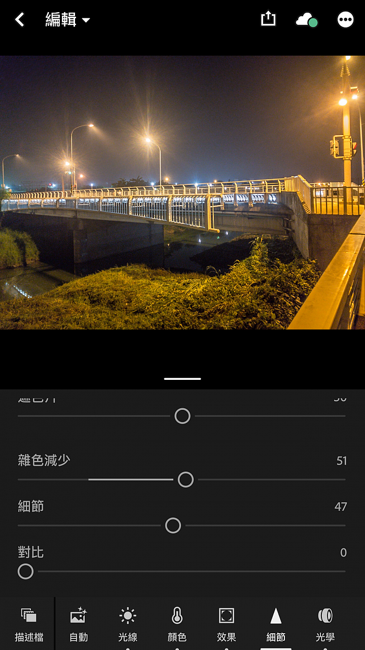 點我看大圖 讓你的iphone夜拍接近iphone 11 LIGHTROOM的使用方法