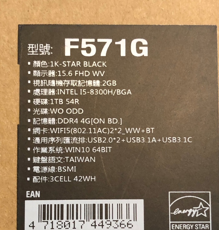 ASUS F571 高CP值筆電簡單開箱 Feat鳳梨鮮蝦燉飯