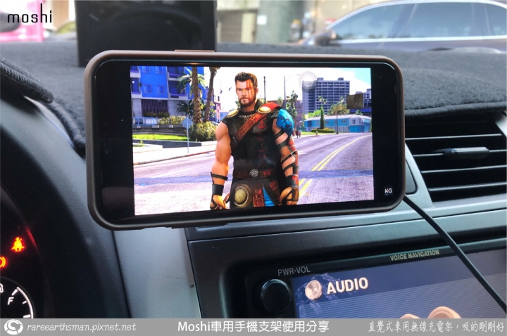 【直覺式車用無線充電架,吸的剛剛好】Moshi車用手機支架使用分享