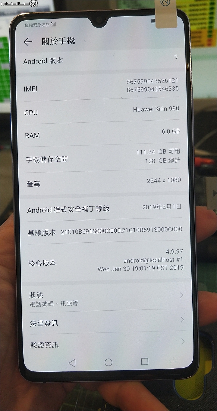 [開箱] 華為Mate20 X 攜碼開箱
