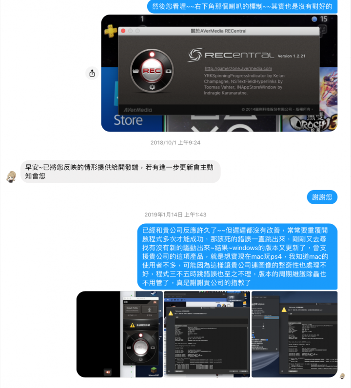 對於圓剛的產品！我實在有些話想說！