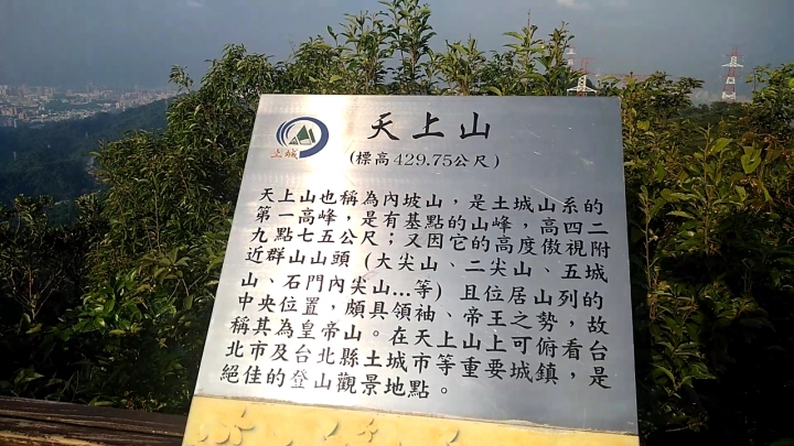 天上山Trail Run