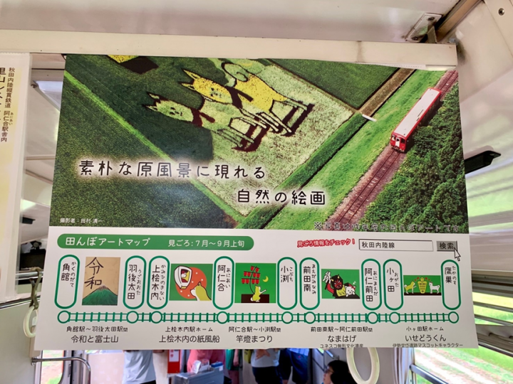 跟團上順旅遊心得-日本東北行（圖多