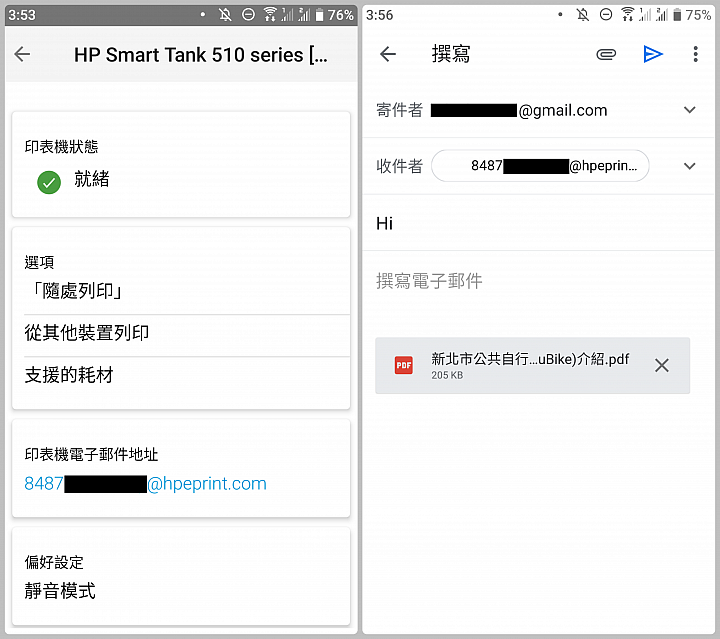 HP Smart Tank 515 無線三合一印表機，工作時的最佳利器，隨時隨地想印就印！