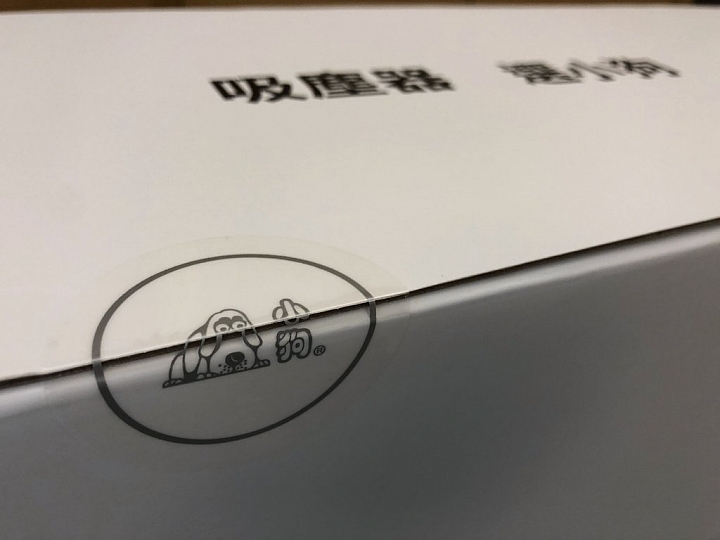 [開箱] 忠實好夥伴 - PUPPY小狗電器T10 Home無線手持吸塵器