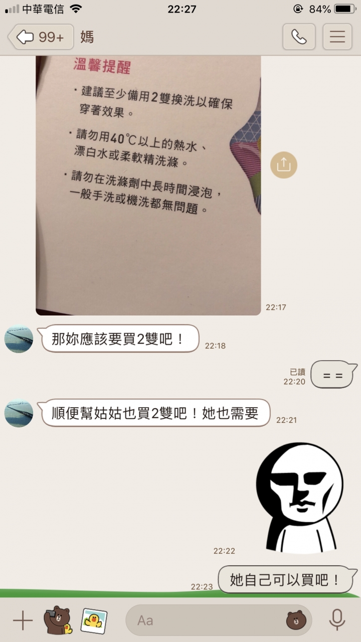 【分享】獻給足底筋膜人的滿意襪