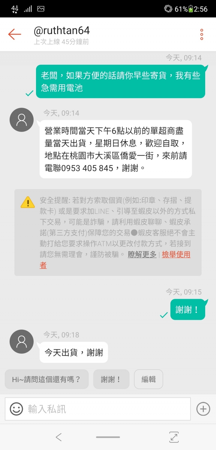 蝦皮不領貨，會有什麼後果？