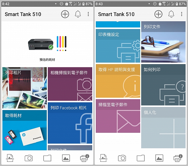 HP Smart Tank 515 無線三合一印表機，工作時的最佳利器，隨時隨地想印就印！