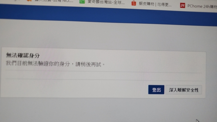 請問我的FACEBOOK帳號被鎖定了 請問要如何解除鎖定呢?