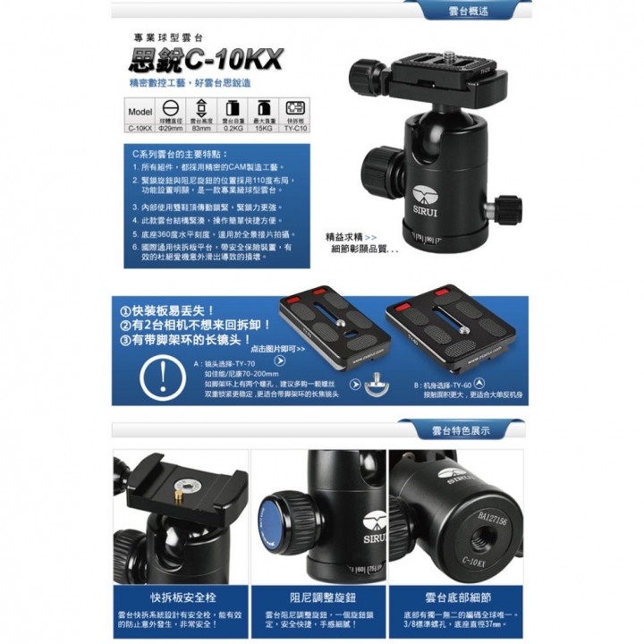 思銳 T-005 X C-10S 旅行用如何？